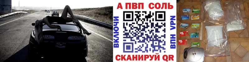 Alfa_PVP VHQ Лаишево