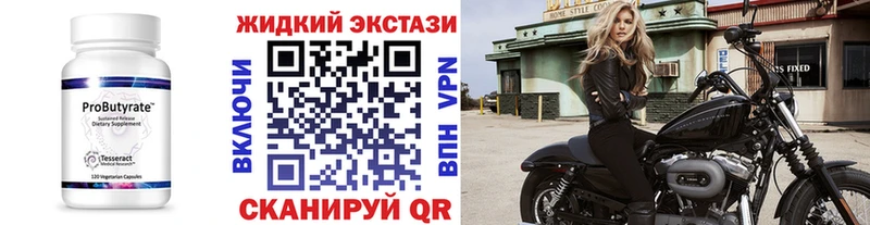 БУТИРАТ BDO  Лаишево 