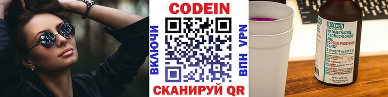 Кодеиновый сироп Lean напиток Lean (лин)  Лаишево 