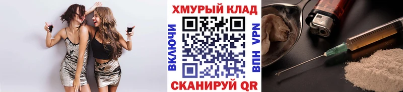 Героин Heroin  купить наркотики сайты  mega зеркало  Лаишево 