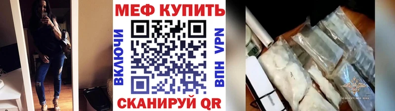 цена   Лаишево  МЕФ кристаллы 