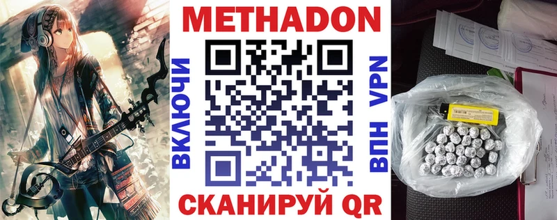 Метадон methadone  дарнет шоп  Лаишево 
