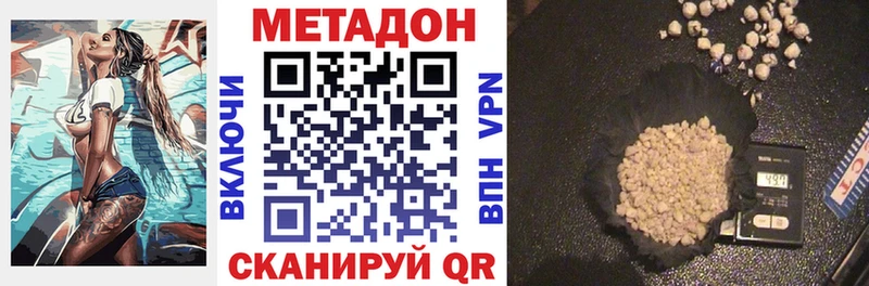 Метадон VHQ Лаишево
